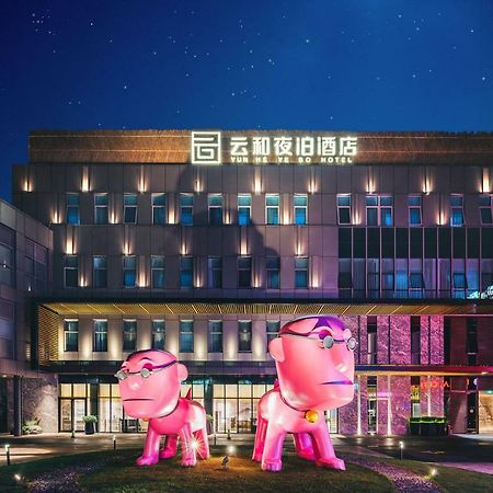 Yunhe Yebo Hotel 上海市 エクステリア 写真